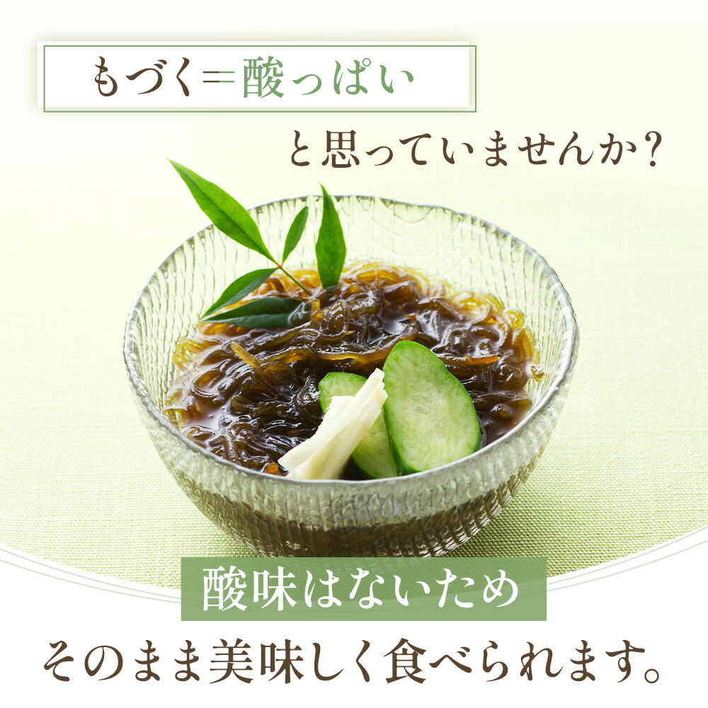 楽天市場】[2025年新物 沖縄県産生太もづく250g] 洗わずそのまま使える