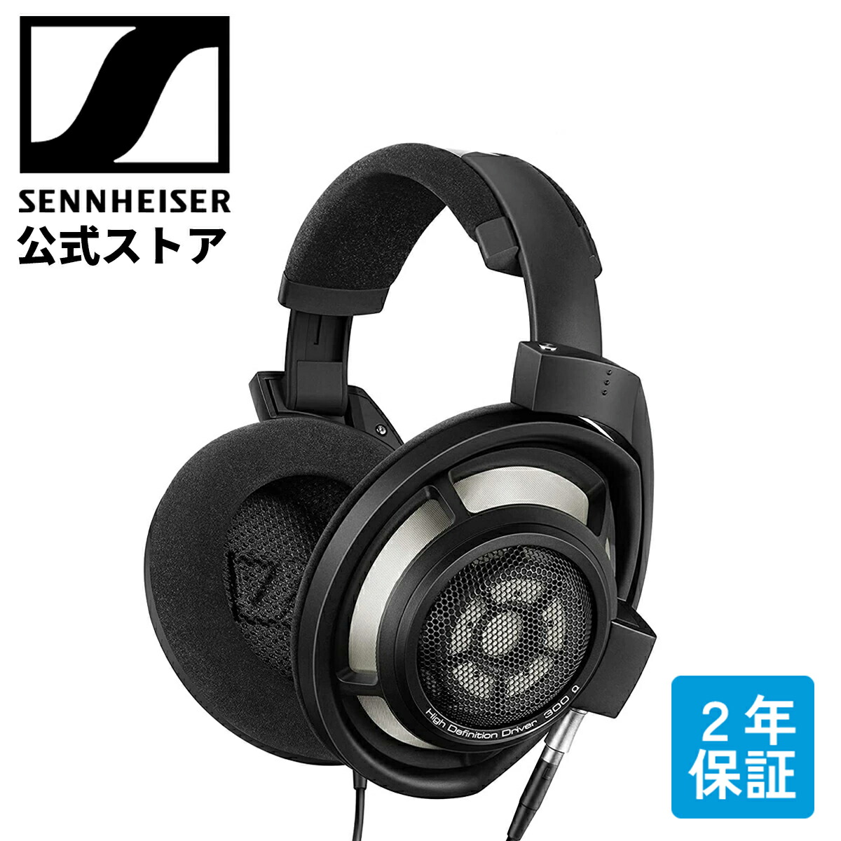 楽天市場】ゼンハイザー公式 Sennheiser 有線ヘッドホン ヘッドフォン