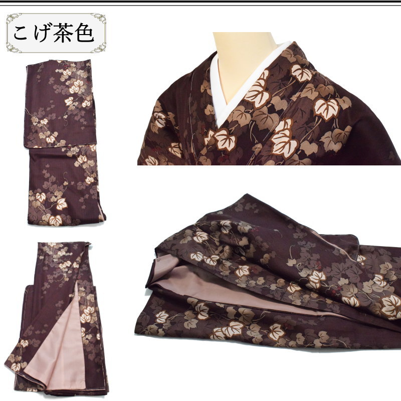 楽天市場】【在庫処分SALE】レトロモダン クラシック 正絹 小紋 お