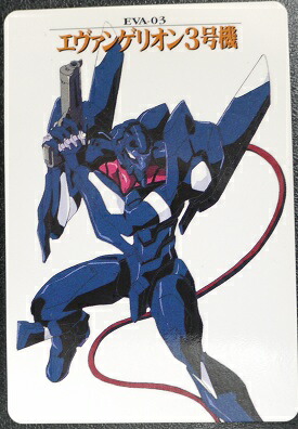 楽天市場】新世紀エヴァンゲリオンバンダイカードダス No.80