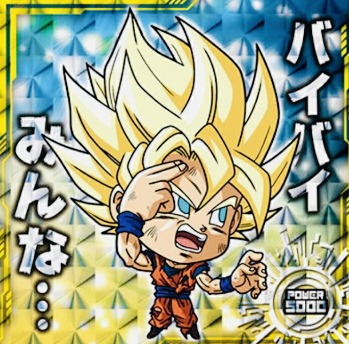 楽天市場】【内袋未開封】ドラゴンボール 超戦士シールウエハース超 超