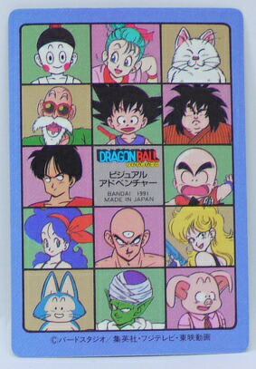 楽天市場】ドラゴンボール ビジュアルアドベンチャー 128 海辺を