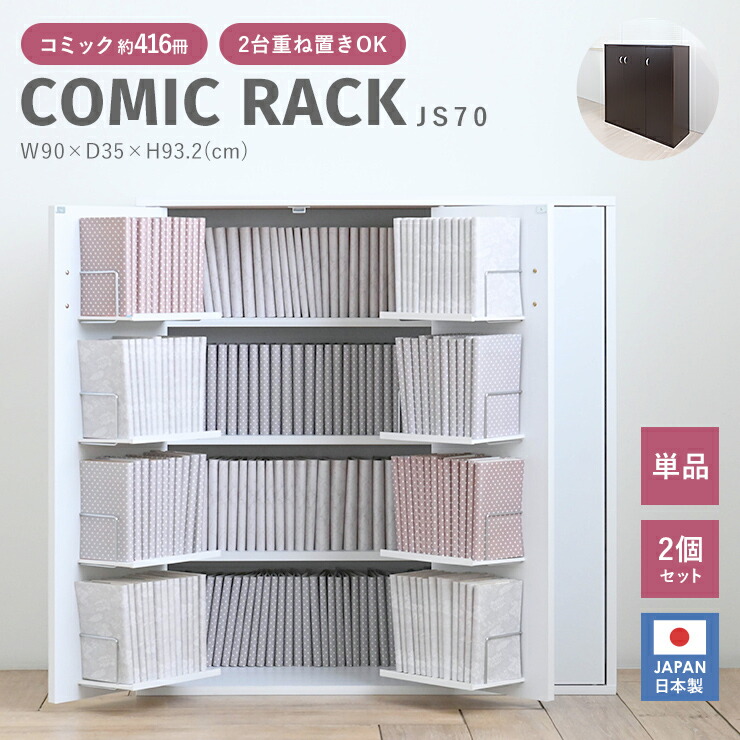 楽天市場】3/1(日)限定！最大20％OFFクーポン配布中♪ 本棚 大容量 扉