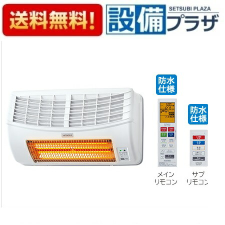 楽天市場】[HBK-2250SK]日立 浴室乾燥暖房機 壁面取付タイプ 単相交流