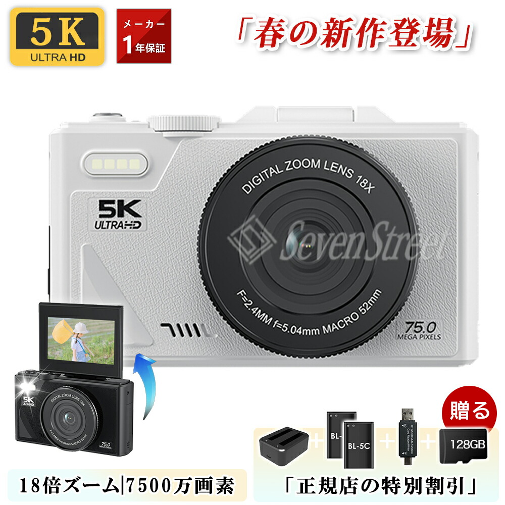 楽天市場】【楽天スーパーSALE】デジカメ デジタルカメラ 4K 5k wifi