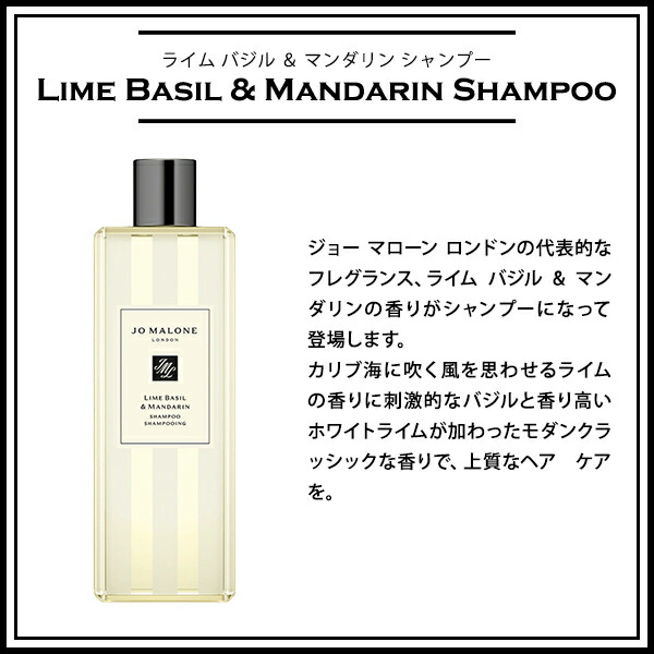 楽天市場】ジョーマローン JO MALONE シャンプー コンディショナー