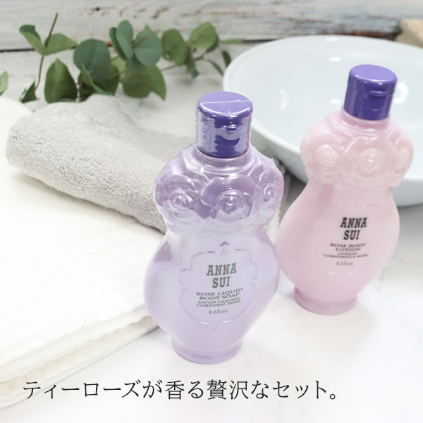 楽天市場】アナスイ annasui ボディシャンプー＆ボディローション
