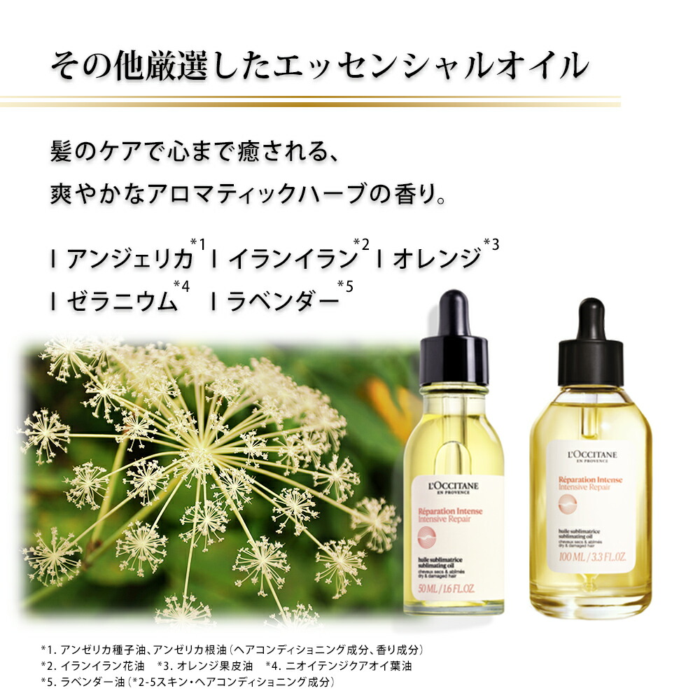 楽天市場】ロクシタン インテンシヴリペア ヘアマスク200mL