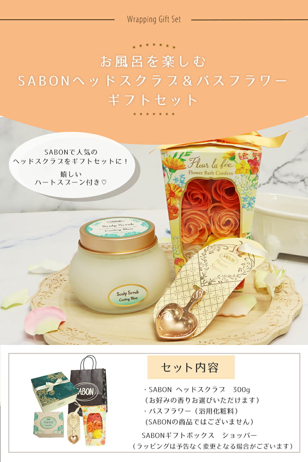 楽天市場】サボン SABON ギフトセット ヘッドスクラブ 300g ハート
