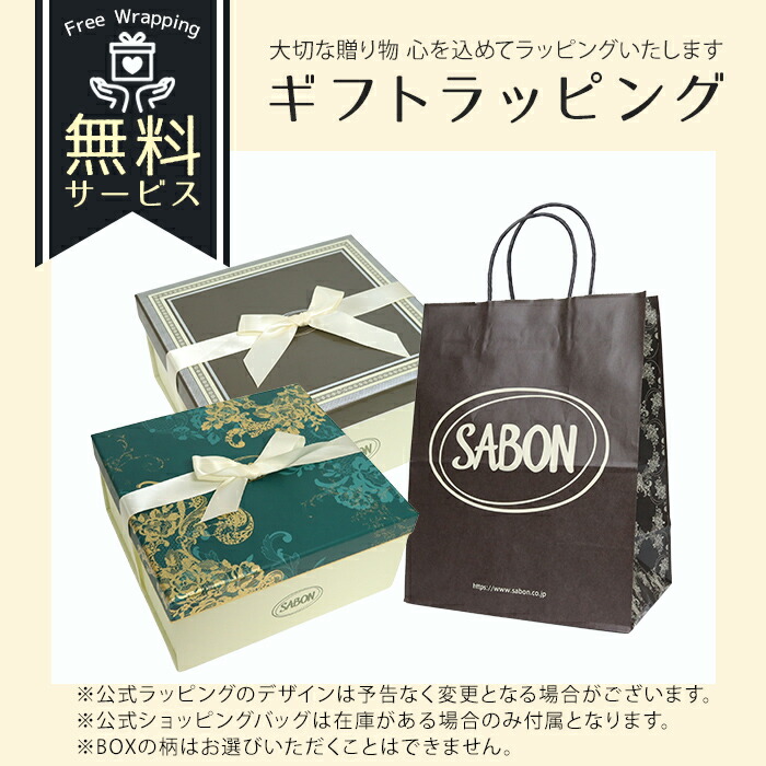 楽天市場】サボン SABON メンズ ギフトセット シャワーオイル フェイス
