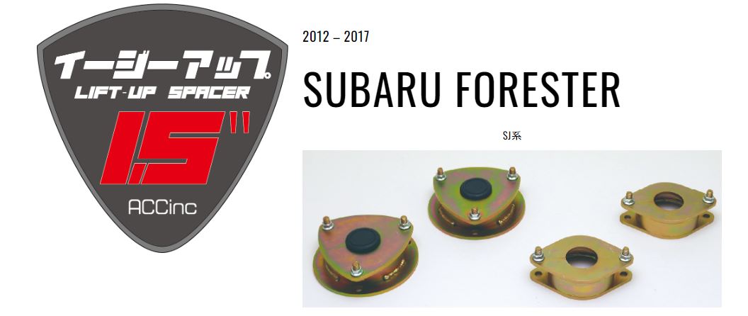 楽天市場】ACC リフトアップスペーサー イージーアップ【EAZY-UP