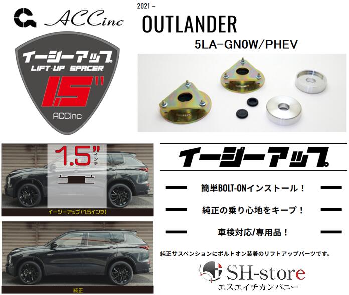 楽天市場】ACC リフトアップスペーサー イージーアップ【EAZY-UP