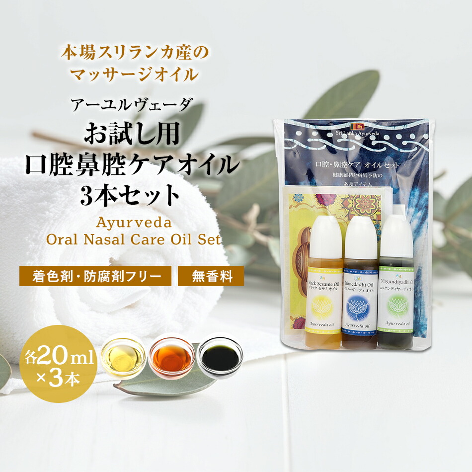 楽天市場】【 お試し用 口腔 鼻腔ケアオイル 各20ml】歯磨き粉
