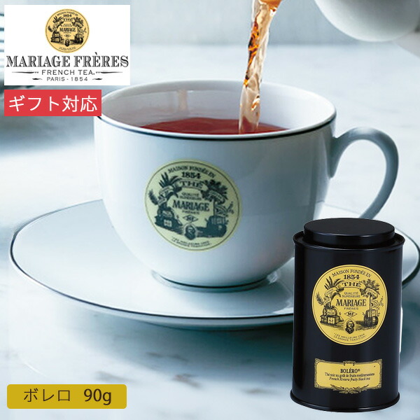 楽天市場】マリアージュ フレール ボレロ 90g缶入 TJ904 紅茶 茶葉