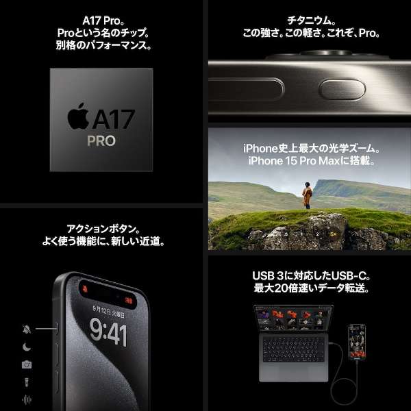 楽天市場】iPhone 15 Pro 256GB MTUF3J/A SIMフリー [ナチュラル