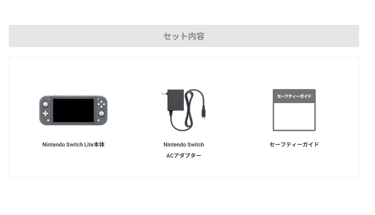 楽天市場】Nintendo Switch Lite [グレー] : 沙羅の木楽天市場店