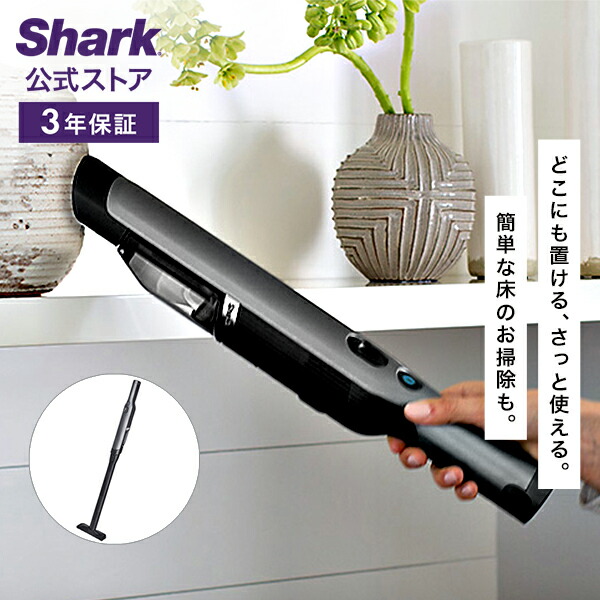 楽天市場】【Shark 公式】 Shark シャーク EVOPOWER Plus W30P 充電式