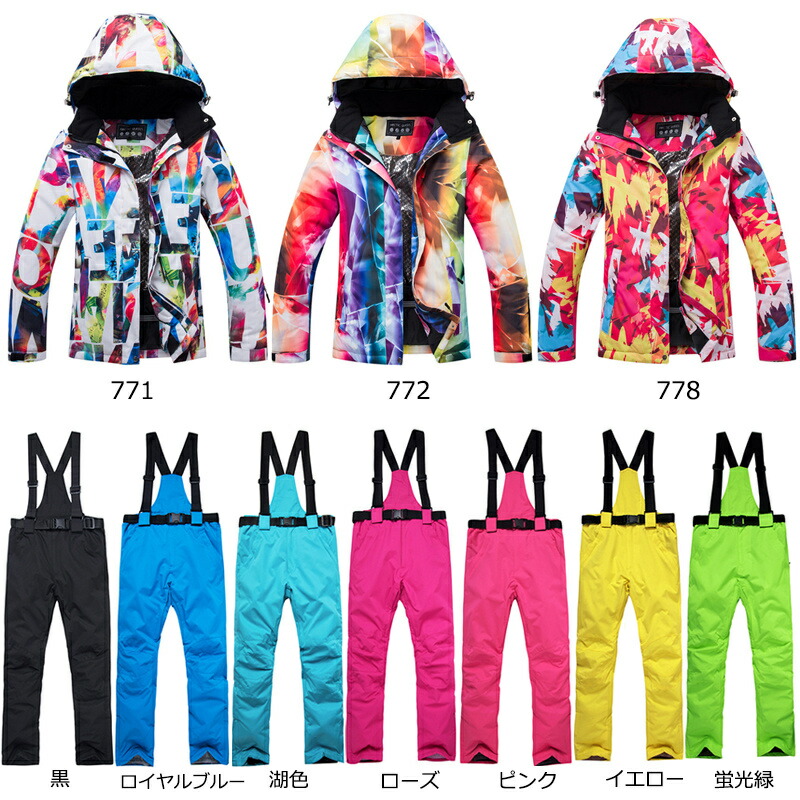 楽天市場】送料無料 スノーボード ウェア 上下セット ジャケット