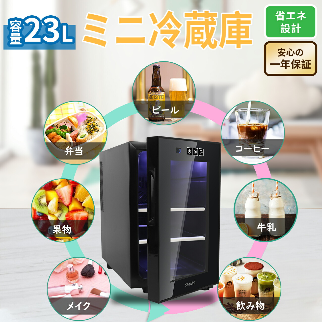 楽天市場】【全店1000円OFFクーポン！✨2/20迄！】Shelddi 冷蔵庫 小型