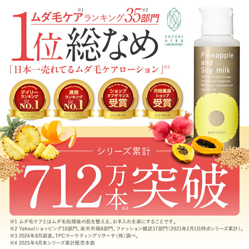 楽天市場】【最大2700円OFFクーポン配布】パイナップル 豆乳ローション