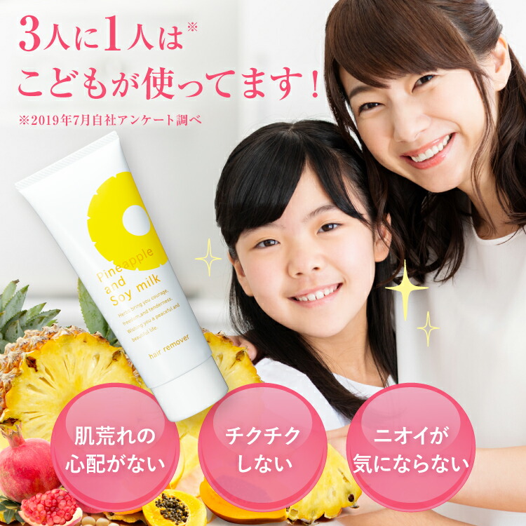 楽天市場】鈴木ハーブ研究所 パイナップル豆乳 除毛クリーム 230g 日本