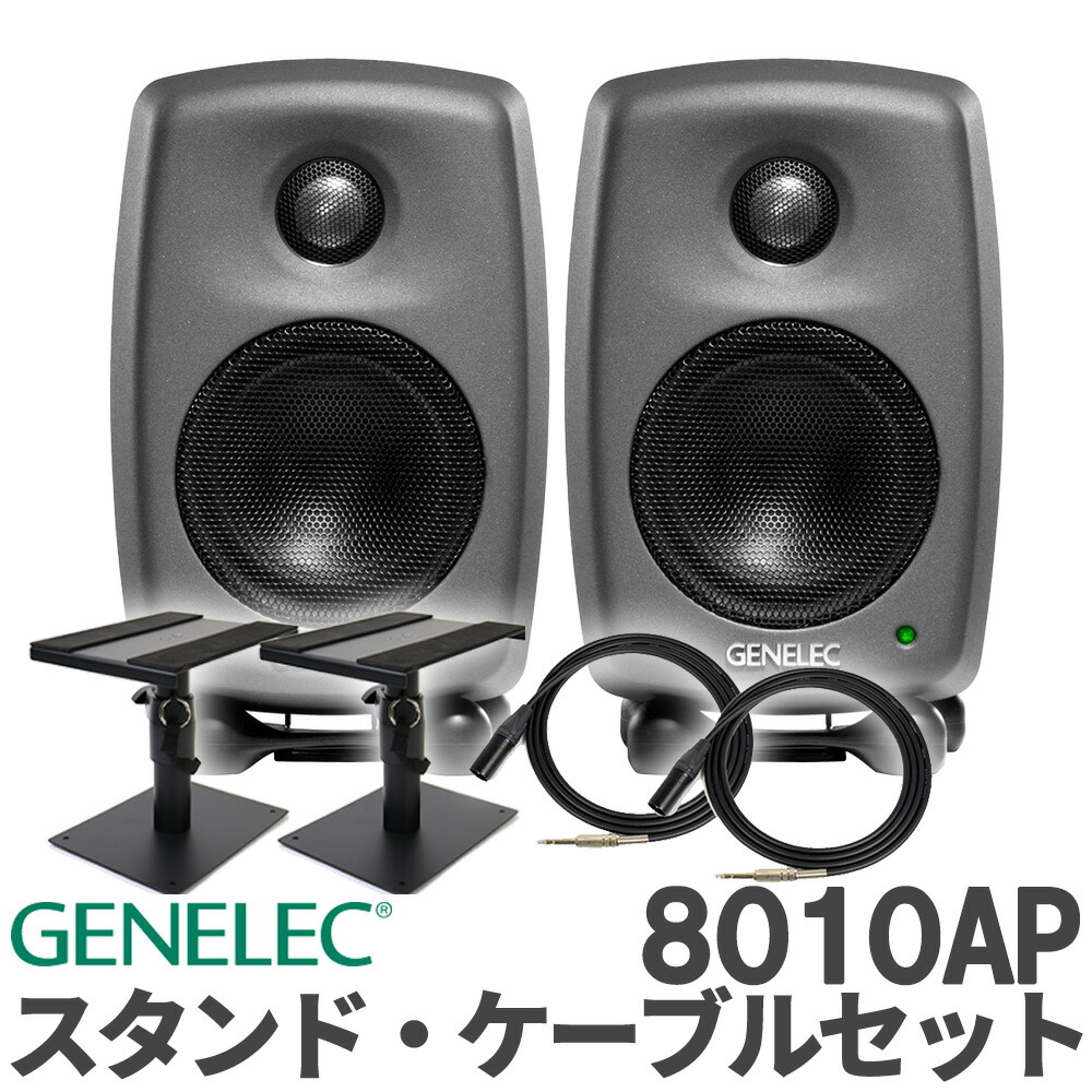 スピーカー 8010a genelec」の人気商品一覧 | 安い商品を通販サイト