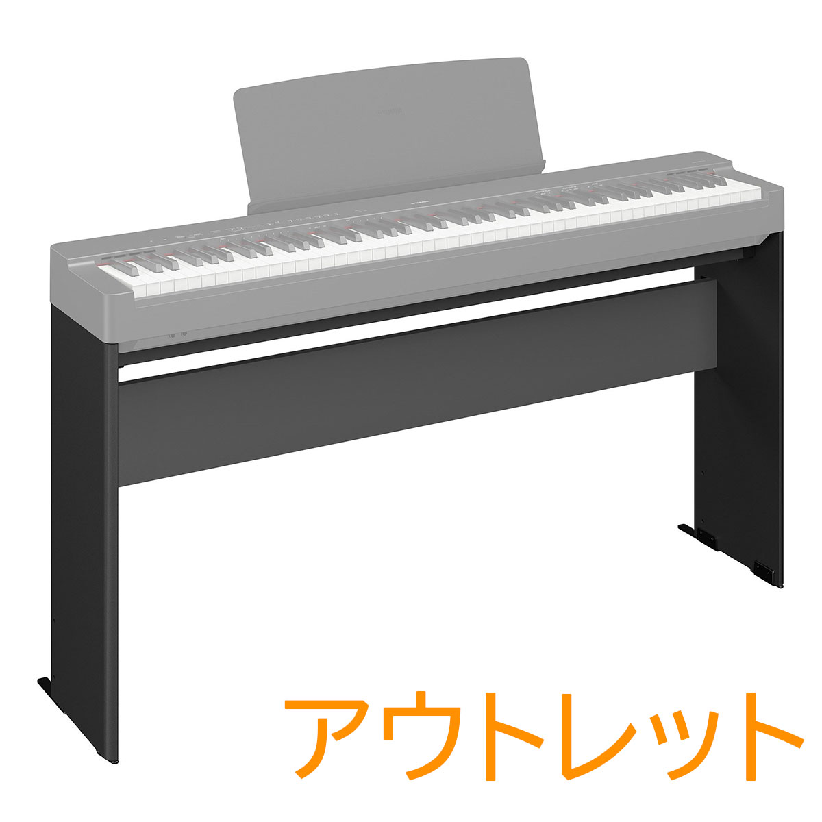 楽天市場】YAMAHA P－85専用スタンド L－85の通販