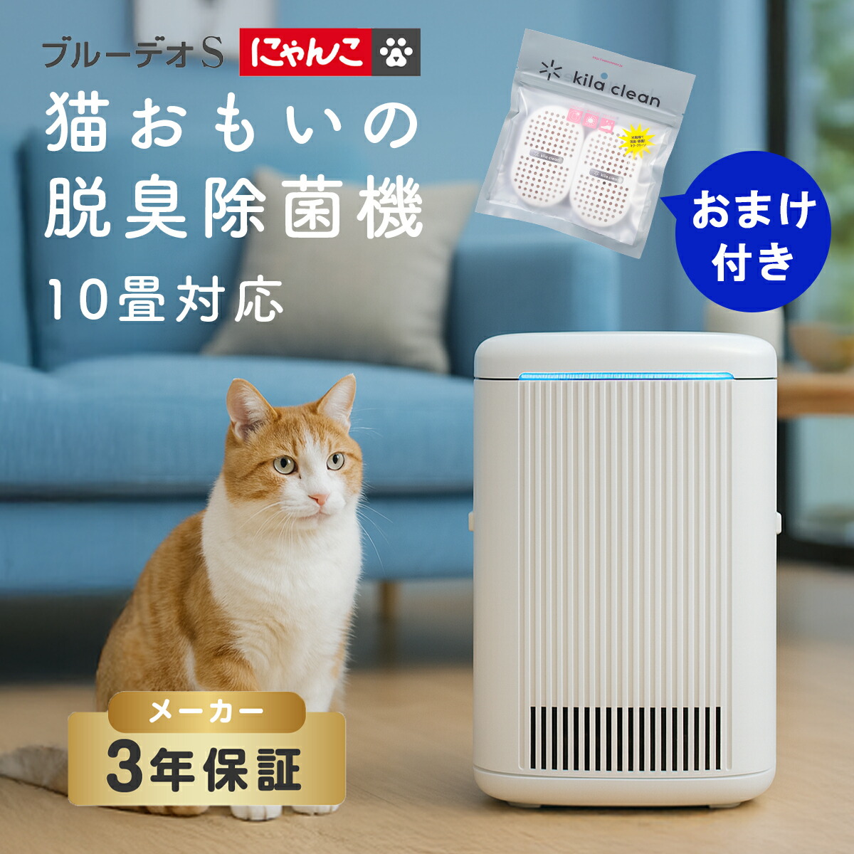 楽天市場】空気清浄機 ブルーデオの通販