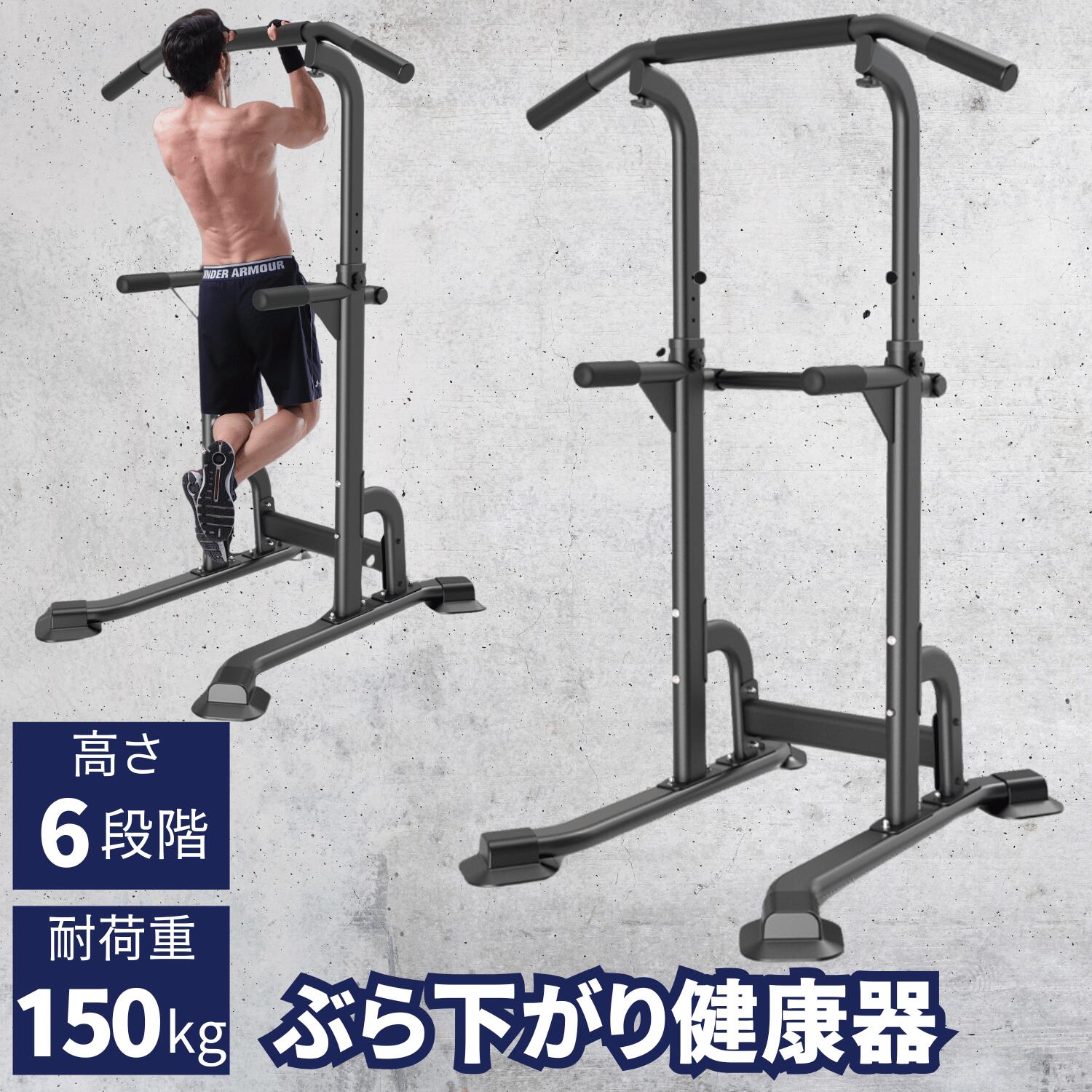 楽天市場】懸垂マシン ぶら下がり健康器 コンパクト 懸垂 耐荷重150kg