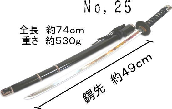 楽天市場】＊侠客刀 黒鞘（1本差・やくざ刀）No，25 全長74cm