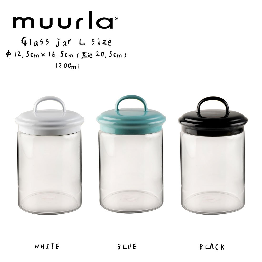 楽天市場】muurla ムールラ ガラスジャー Lサイズ 1200mlフィンランド