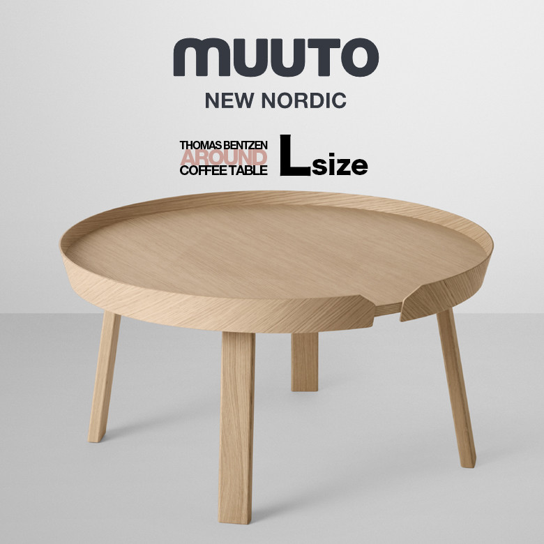 楽天市場】Muuto ムート アラウンドコーヒーテーブル ラージ AROUND