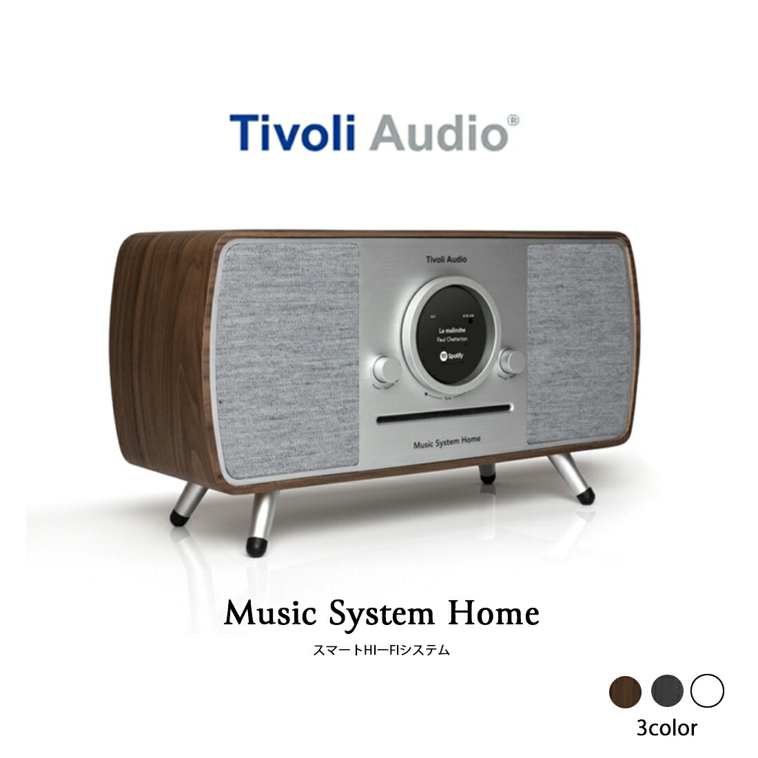 楽天市場】Tivoli Audio MUSIC SYSTEM HOME ミュージックシステム