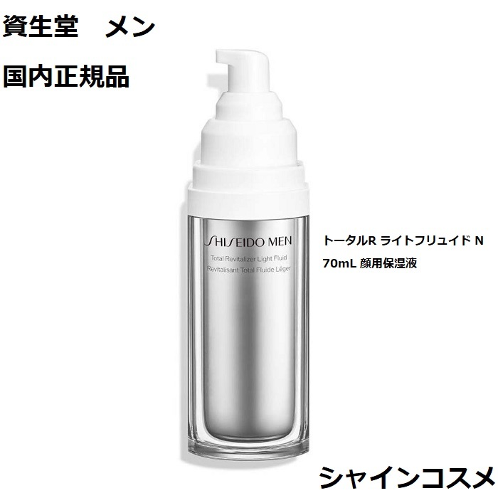 楽天市場】【 メンズケア ◎ さっぱり使える顔用保湿液 】 スキンケア