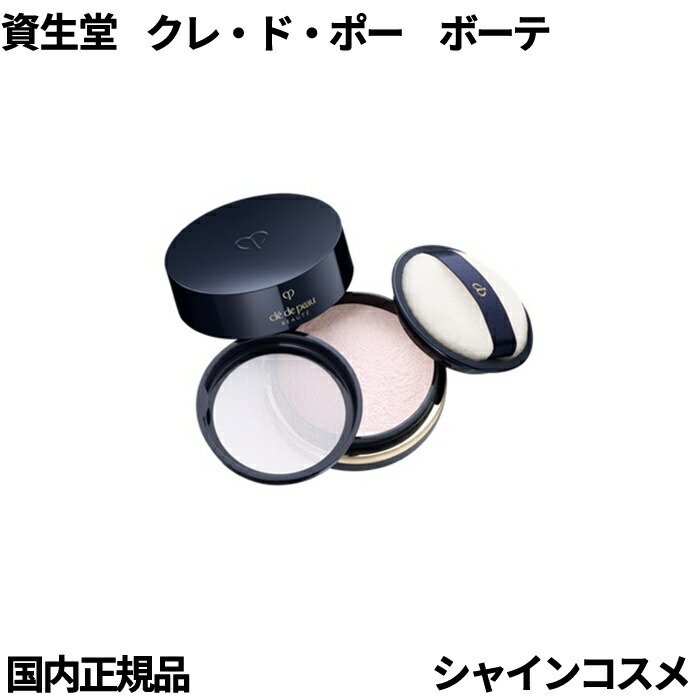 楽天市場】cle de peauの通販