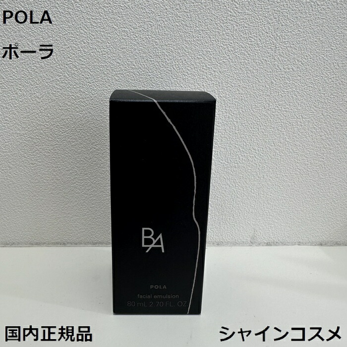 楽天市場】pola ba ミルク リフィルの通販