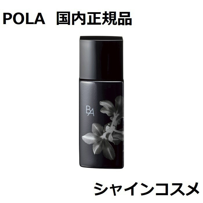 未開封】POLA ポーラ BA デイセラム リキッド 30ml 化粧下地美容液 未