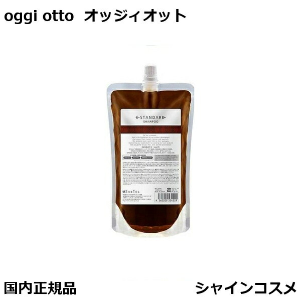 イイスタンダード シャンプー 詰め替え」の人気商品一覧 | 安い商品を