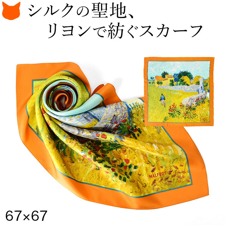 楽天市場】フランス製 シルク スカーフ 高級 絵画 おしゃれ 薄手