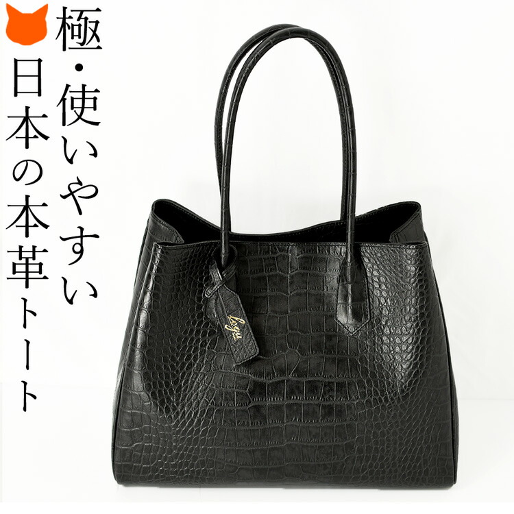 楽天市場】日本製 クロコ 型押し ビジネス バッグ レディース a4 本革