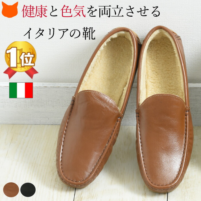楽天市場】レザー ローファー スリッポン 裏ボア メンズ イタリア