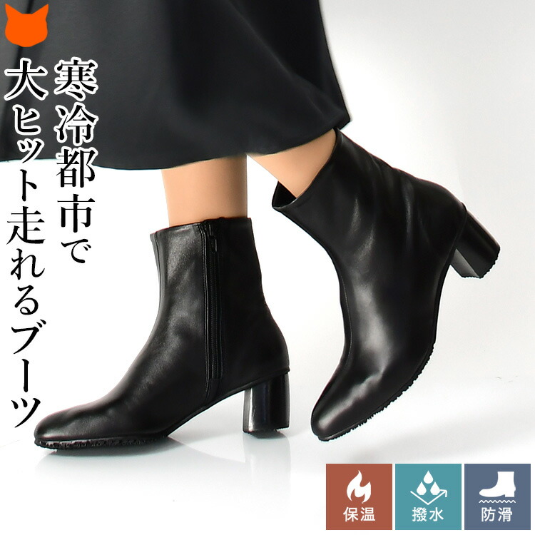 楽天市場】日本製 レザー ショートブーツ 黒 本革 防水 ファスナー付き