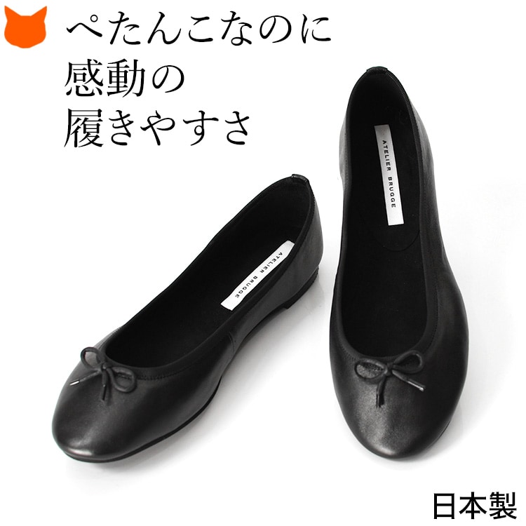 楽天市場】日本製 本革 バレエシューズ フラット パンプス ブランド