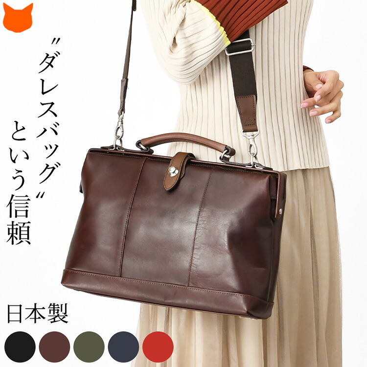 楽天市場】日本製 ダレスバッグ ビジネスバッグ レディース バッグ 革