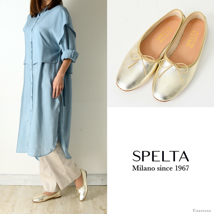 楽天市場】イタリア製 スペルタ SPELTA バレエシューズ レディース