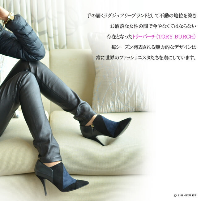 楽天市場】22cm のみ トリーバーチ ショートブーツ ブーティ ブーツ