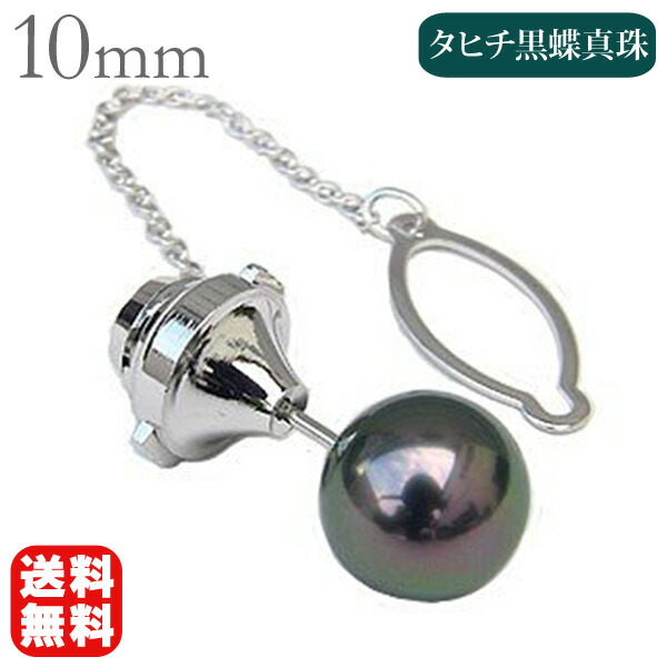 楽天市場】【10%OFF 3/3 20:00より】パール ネクタイピン タイピン