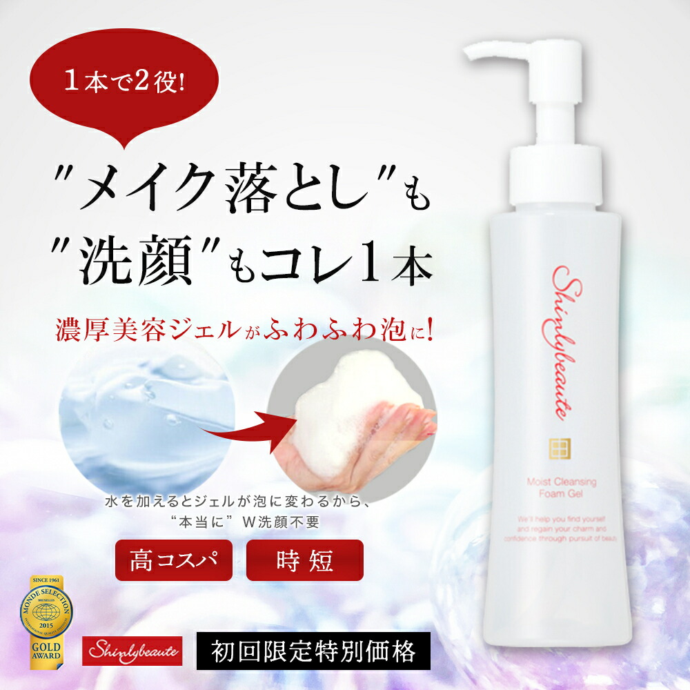 楽天市場】【 楽天1位☆17冠獲得】クレンジング ダブル洗顔不要