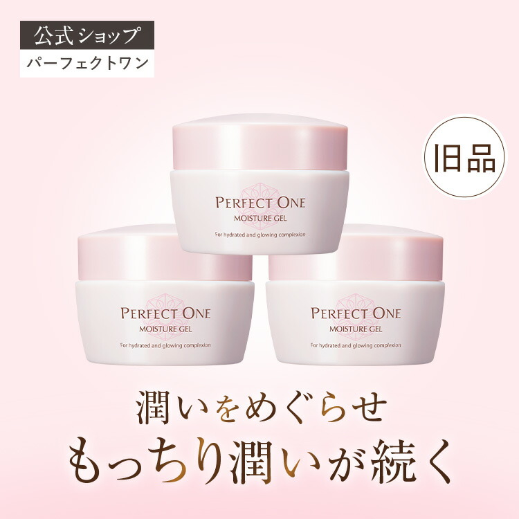 楽天市場】パーフェクトワン アウトレットの通販