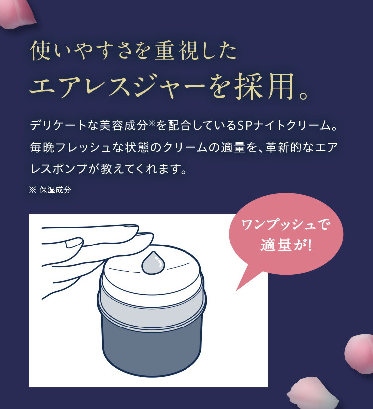 楽天市場】パーフェクトワン SPナイトクリーム 33g / 新日本製薬 公式